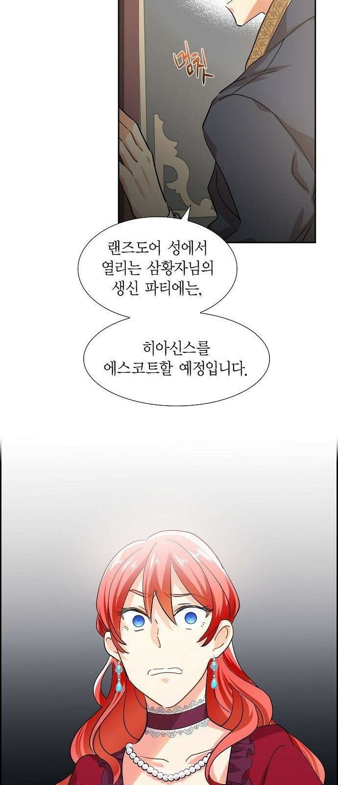악당의 끝은 선택이 아니다 2화 26