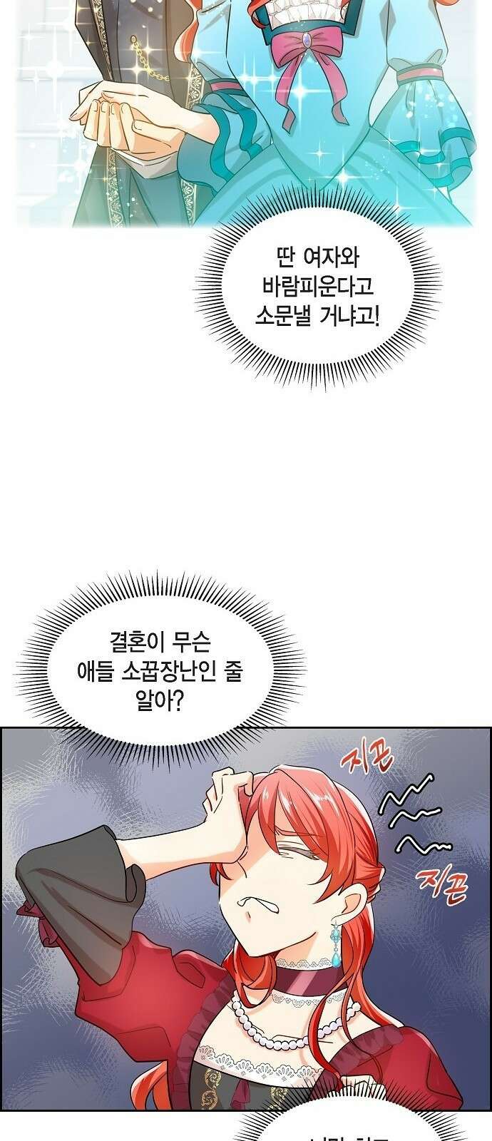 악당의 끝은 선택이 아니다 2화 28