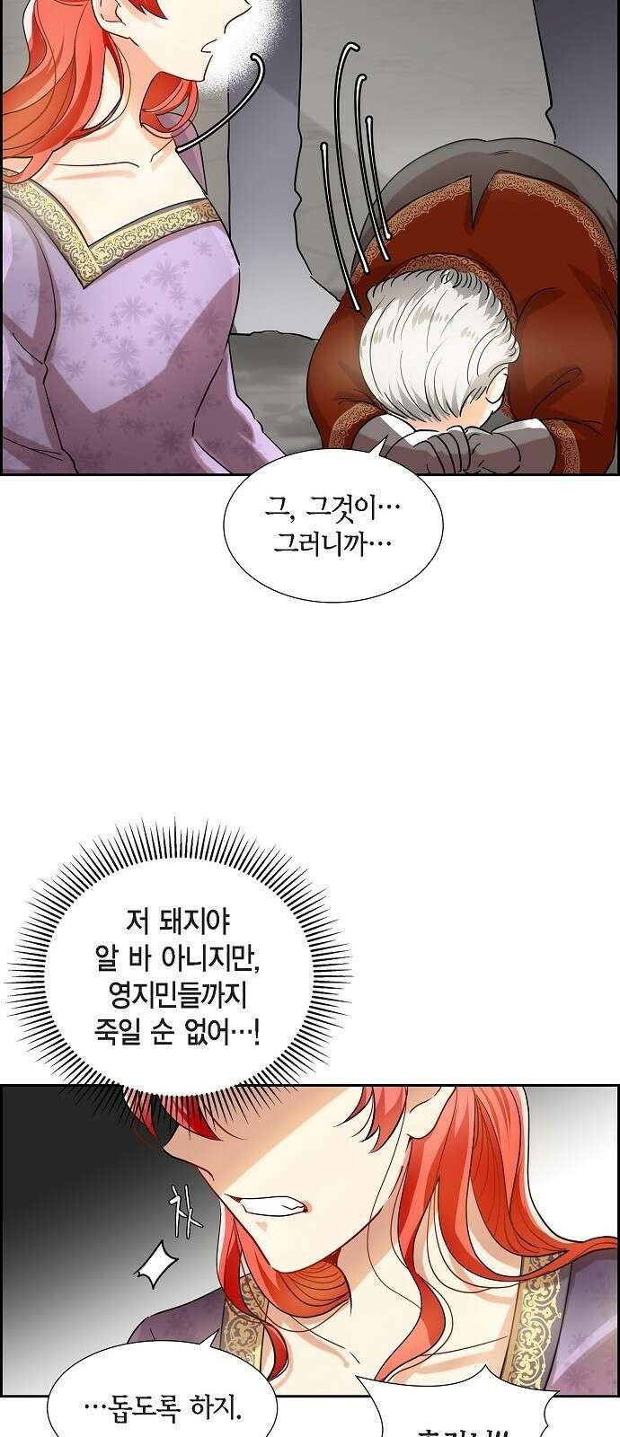 악당의 끝은 선택이 아니다 2화 39