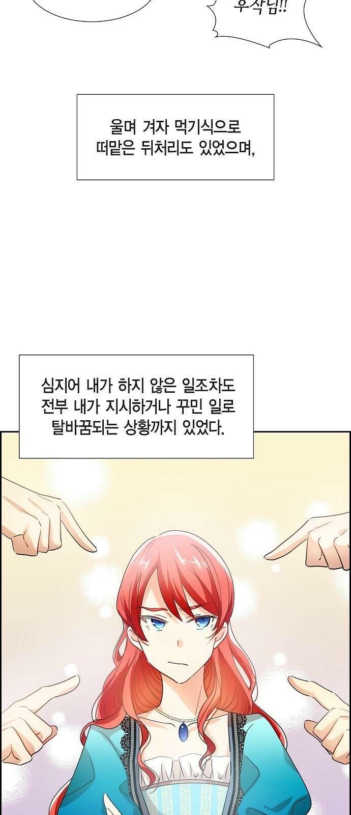 악당의 끝은 선택이 아니다 2화 40