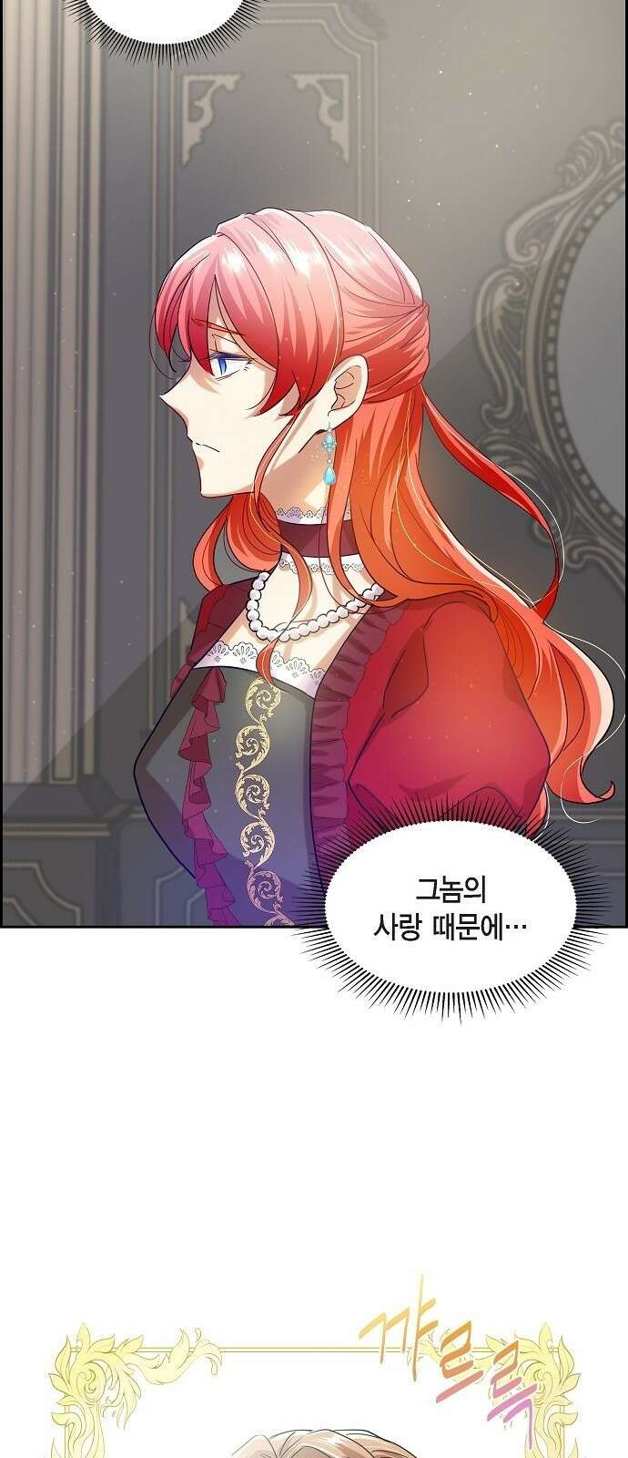 악당의 끝은 선택이 아니다 2화 44