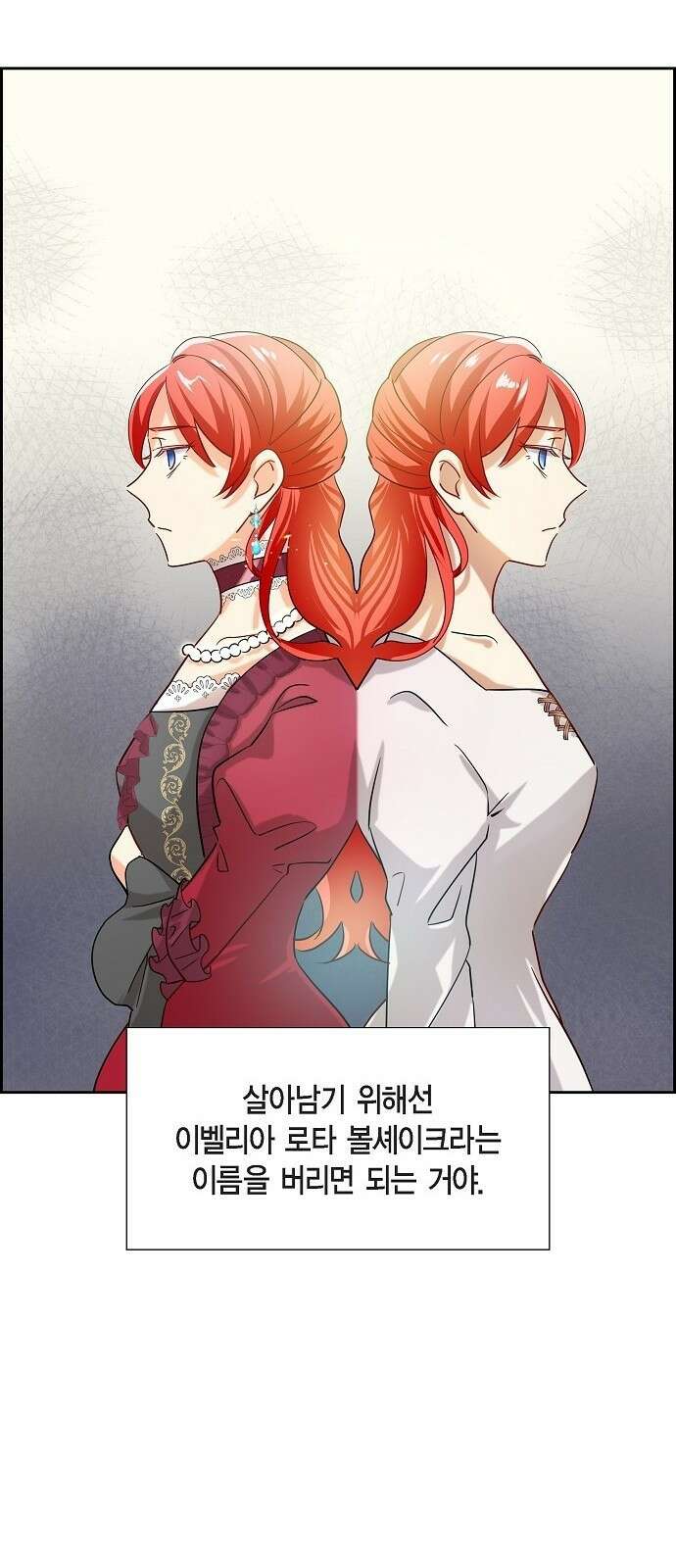 악당의 끝은 선택이 아니다 2화 50