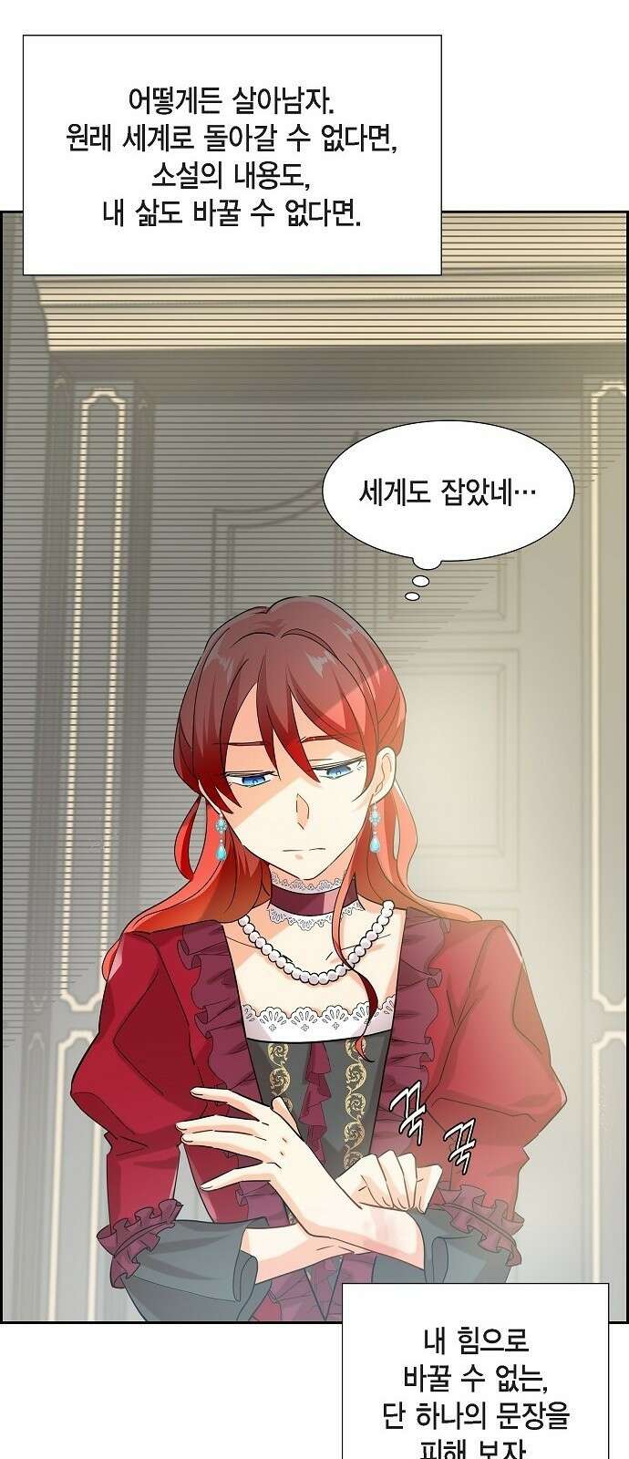 악당의 끝은 선택이 아니다 2화 51