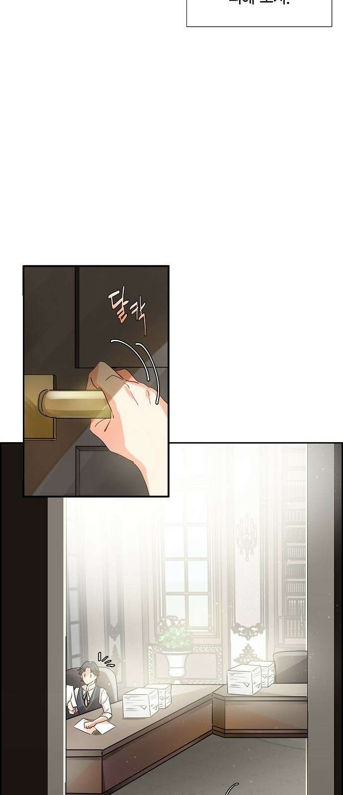 악당의 끝은 선택이 아니다 2화 52
