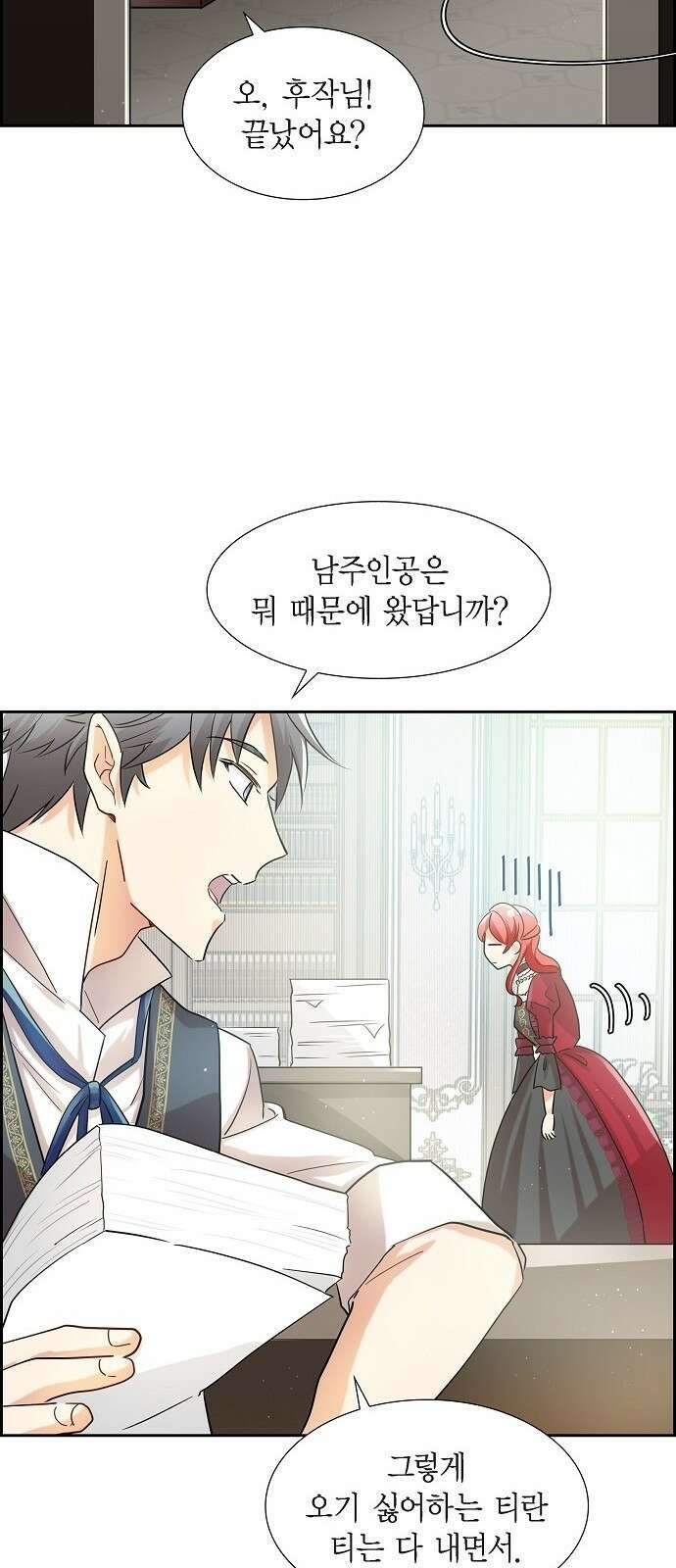 악당의 끝은 선택이 아니다 2화 53