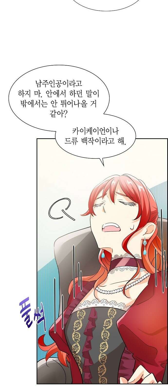 악당의 끝은 선택이 아니다 2화 54