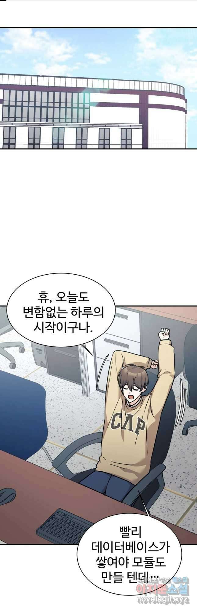 내 딸은 드래곤! 60화 1