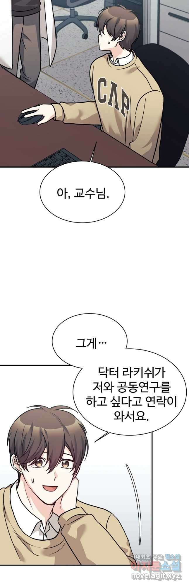 내 딸은 드래곤! 60화 5