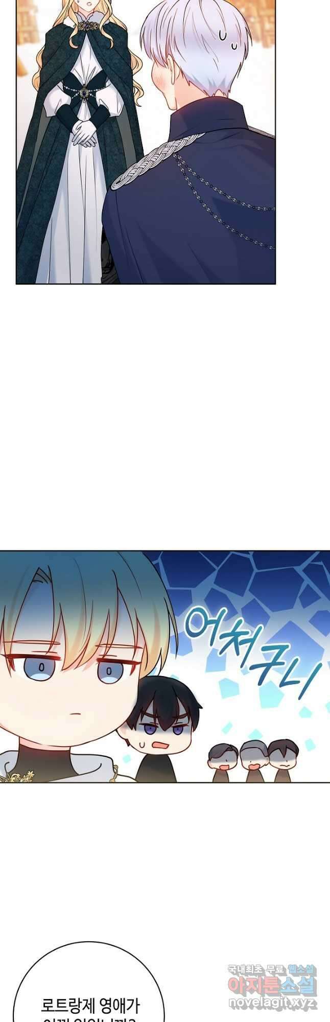 병약한? 남편의 계약 아내 73화 3