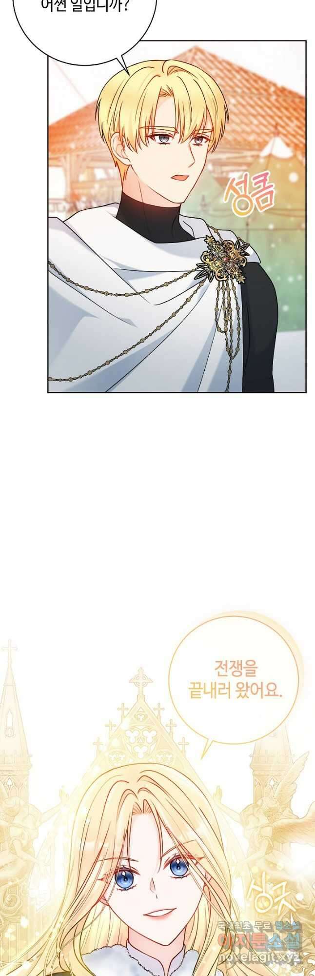 병약한? 남편의 계약 아내 73화 4