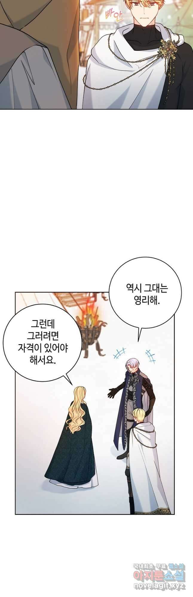 병약한? 남편의 계약 아내 73화 7
