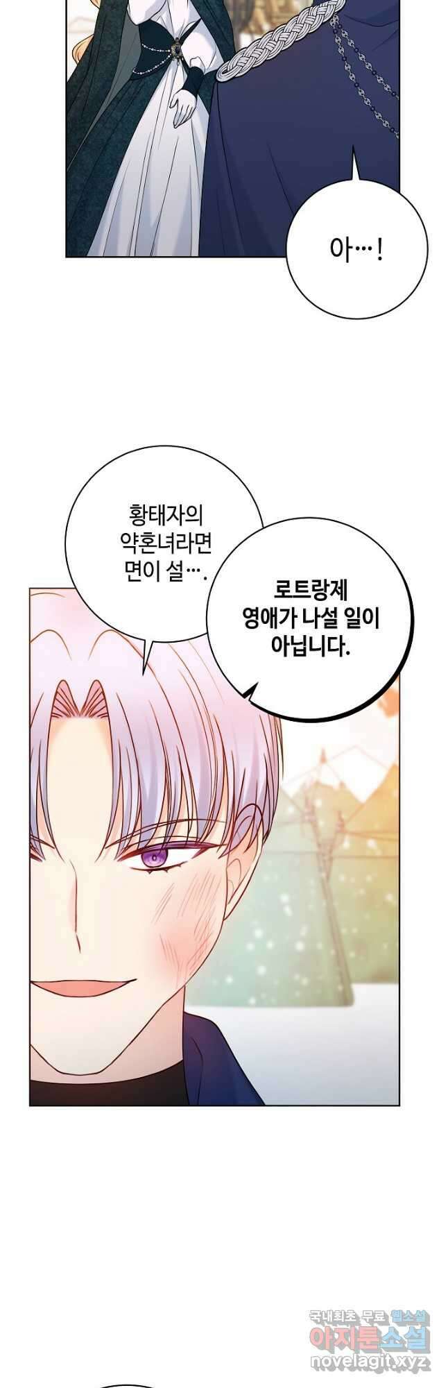 병약한? 남편의 계약 아내 73화 9