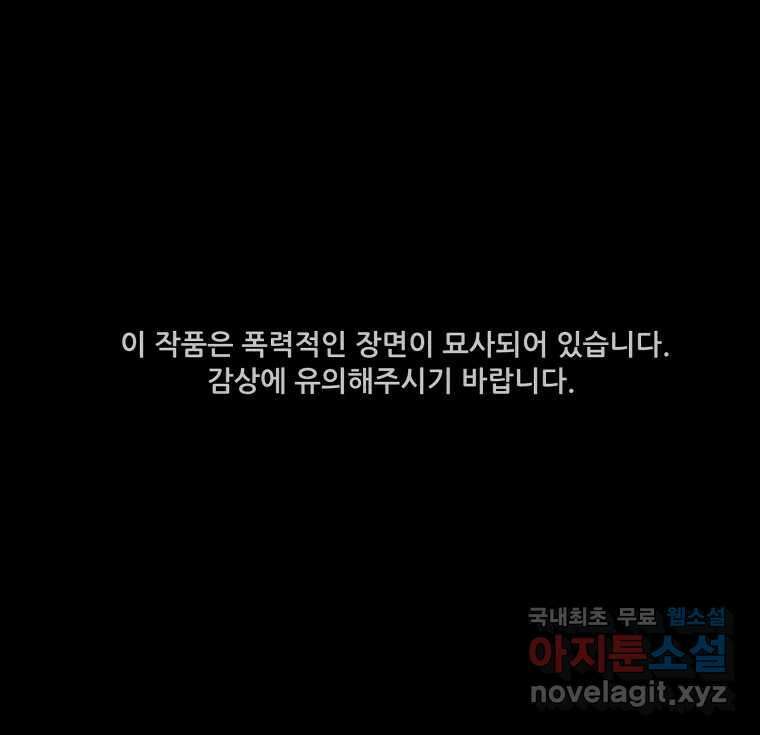 가어도 3부 12화 1