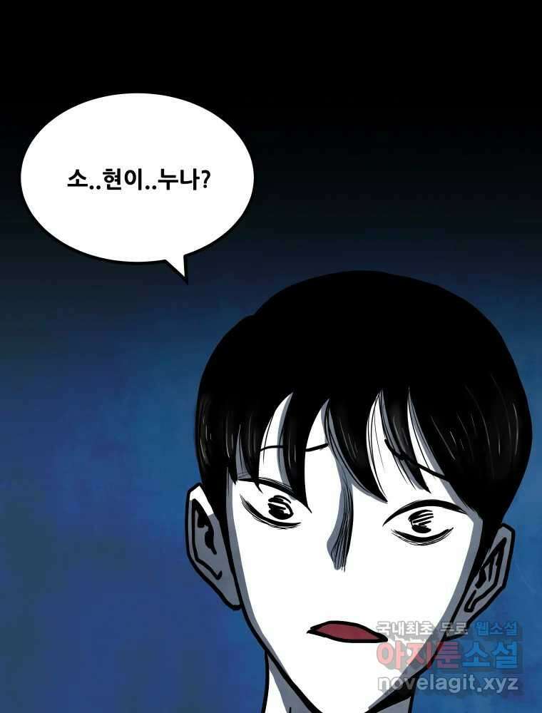 가어도 3부 12화 3