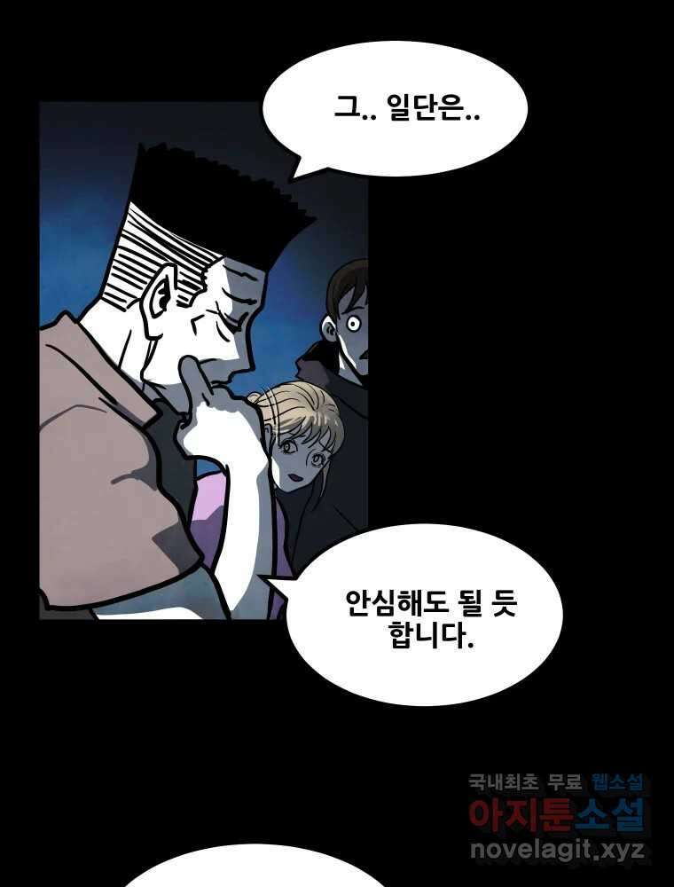 가어도 3부 12화 7