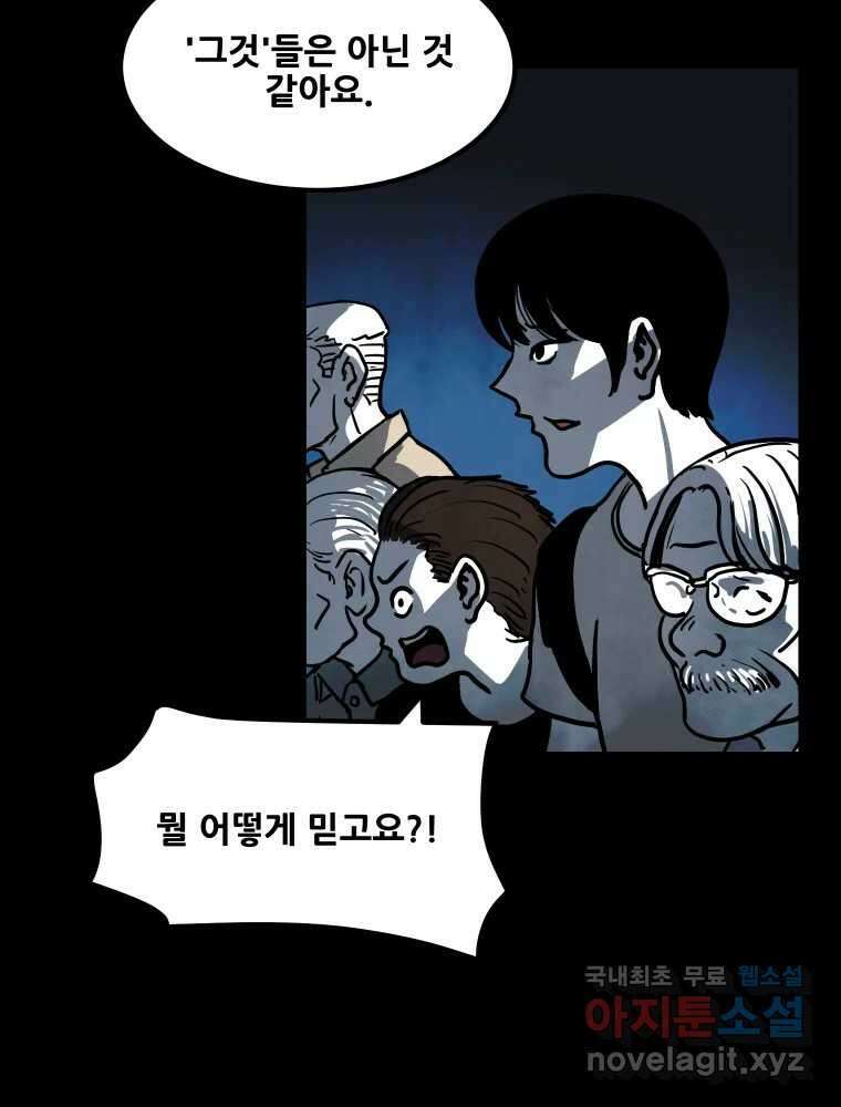 가어도 3부 12화 8