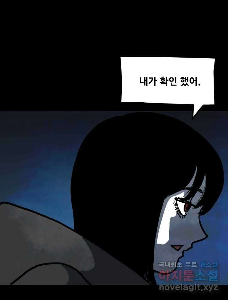 가어도 3부 12화 9