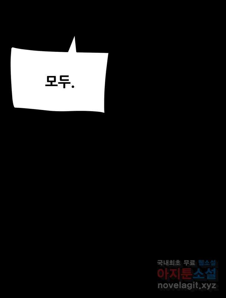 가어도 3부 12화 10