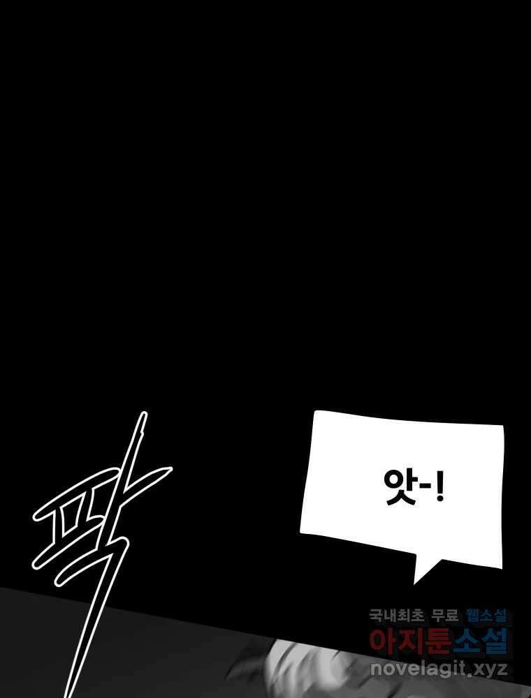 가어도 3부 12화 14
