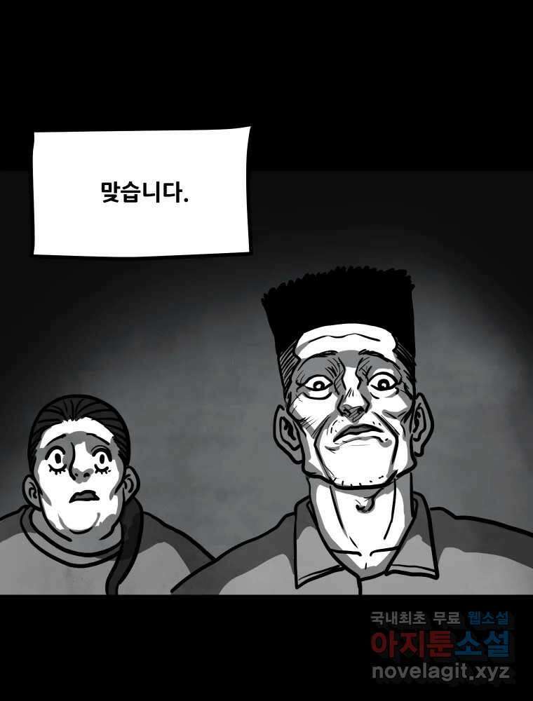 가어도 3부 12화 18