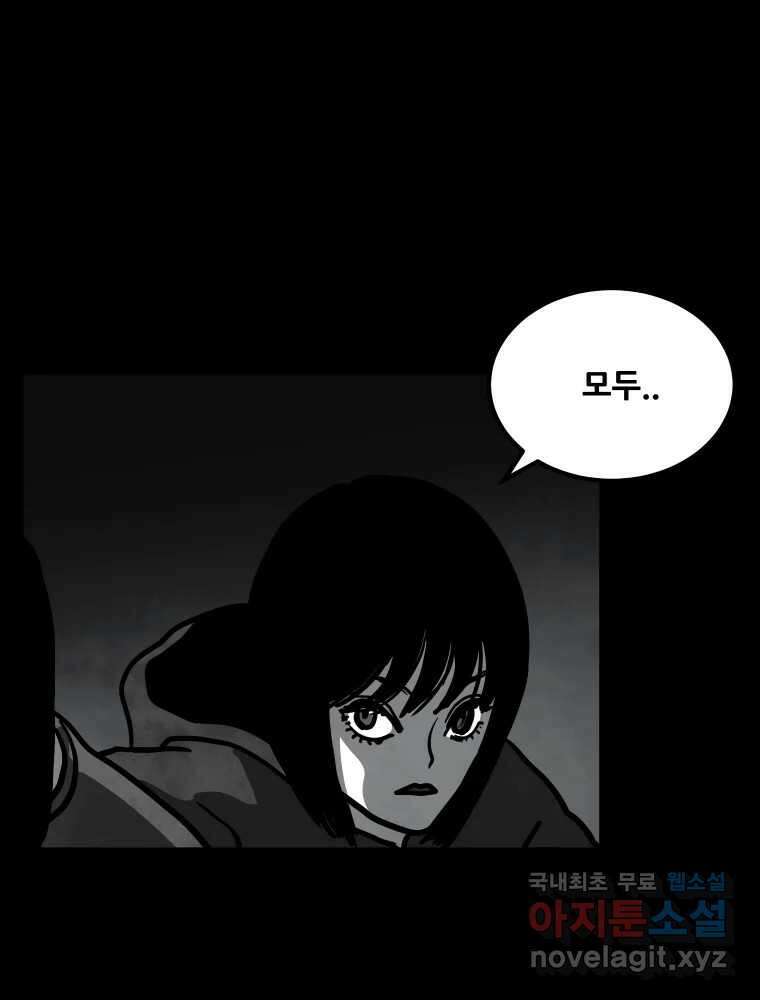 가어도 3부 12화 19
