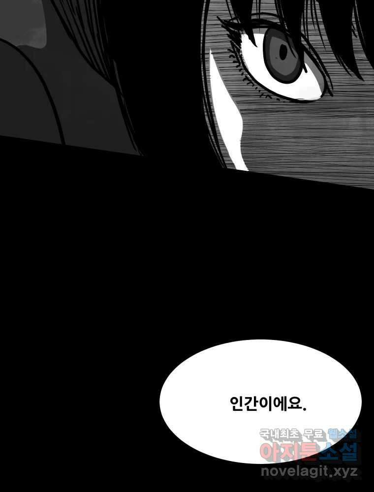 가어도 3부 12화 24