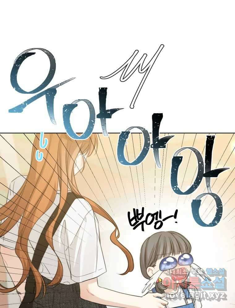 너를 만나다 145화 11