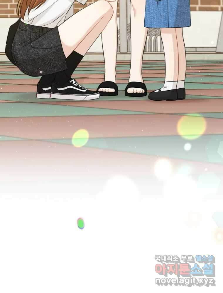 너를 만나다 145화 19