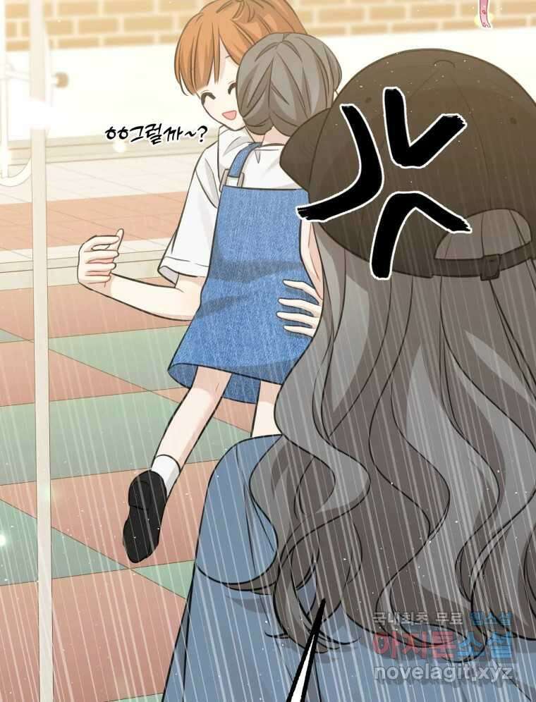 너를 만나다 145화 51