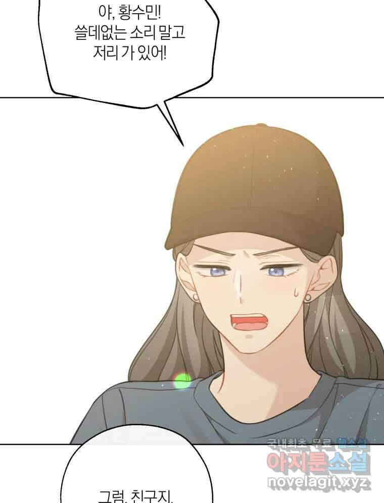 너를 만나다 145화 62