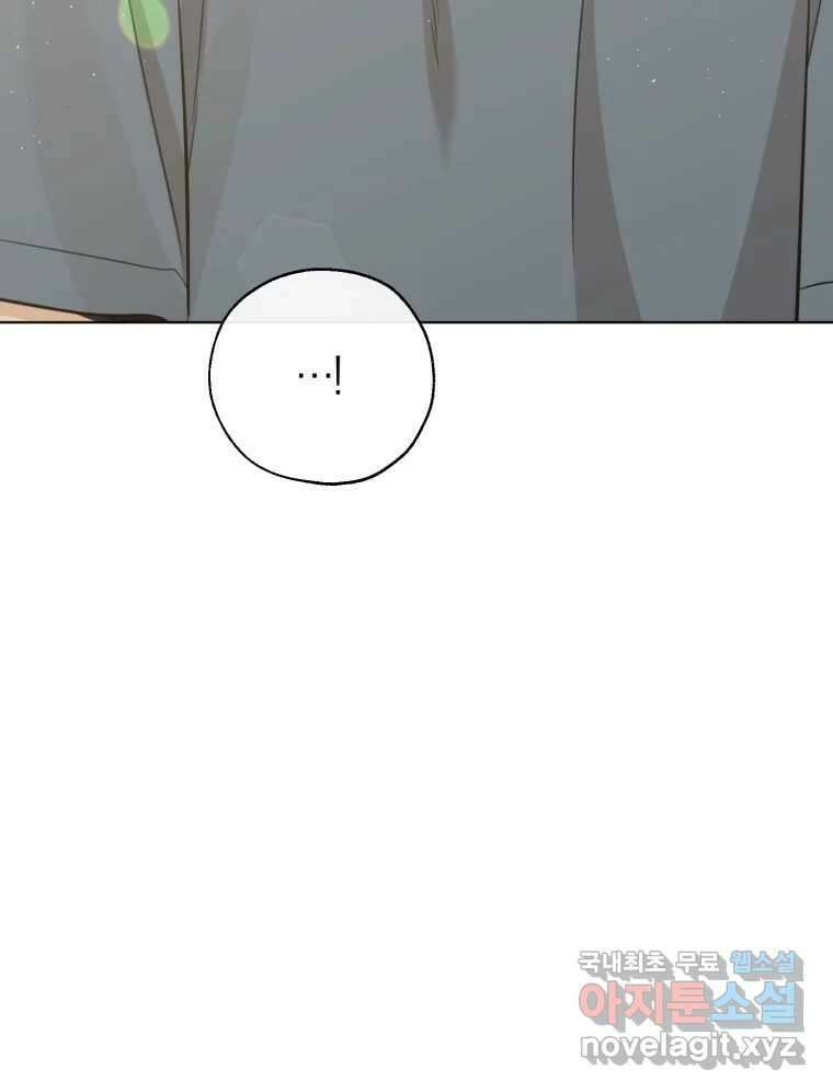 너를 만나다 145화 80