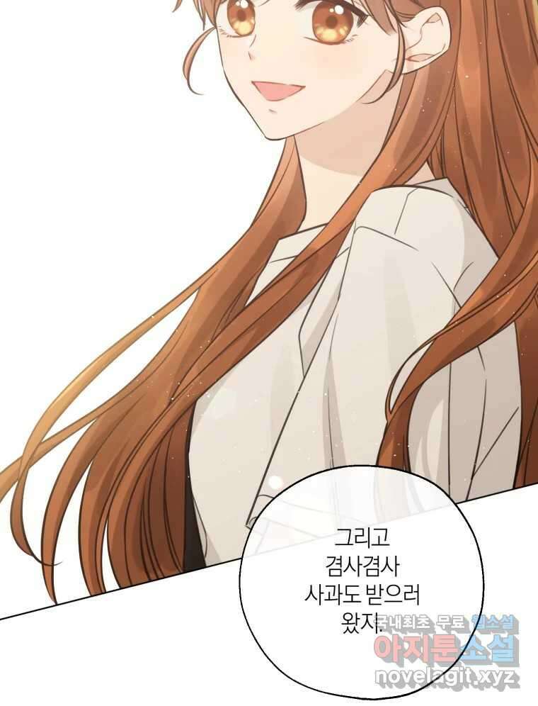 너를 만나다 145화 87