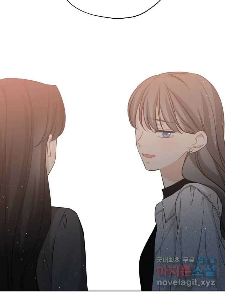 너를 만나다 145화 96