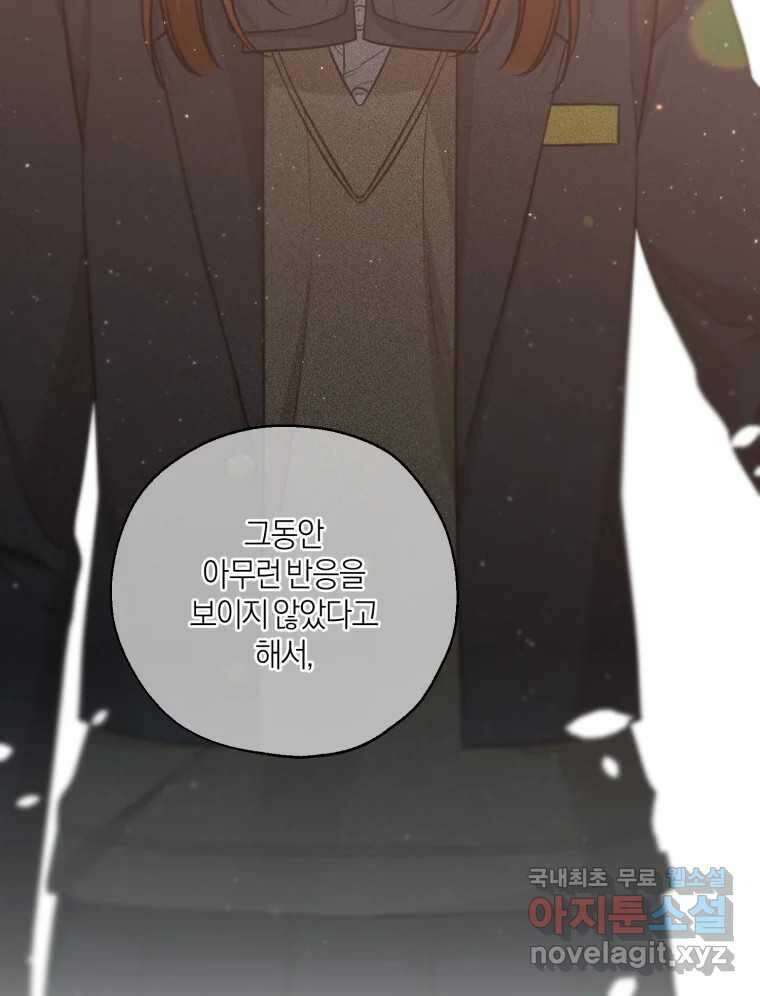 너를 만나다 145화 99