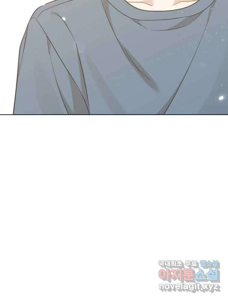 너를 만나다 145화 104