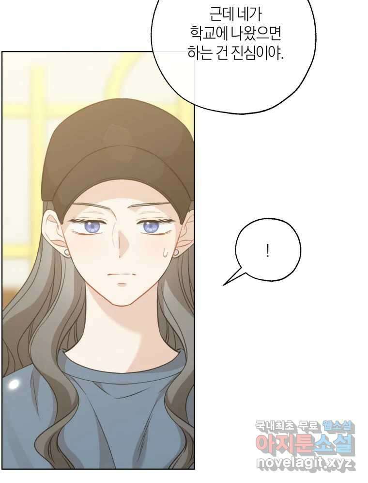 너를 만나다 145화 124