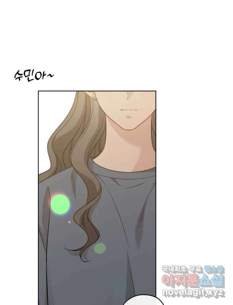 너를 만나다 145화 129
