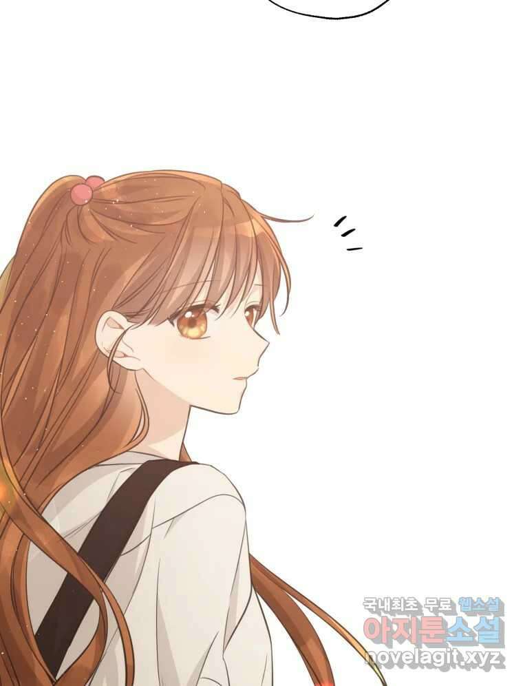 너를 만나다 145화 131