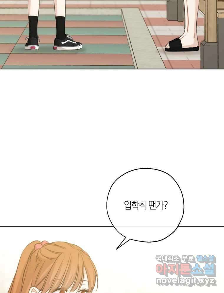 너를 만나다 145화 139