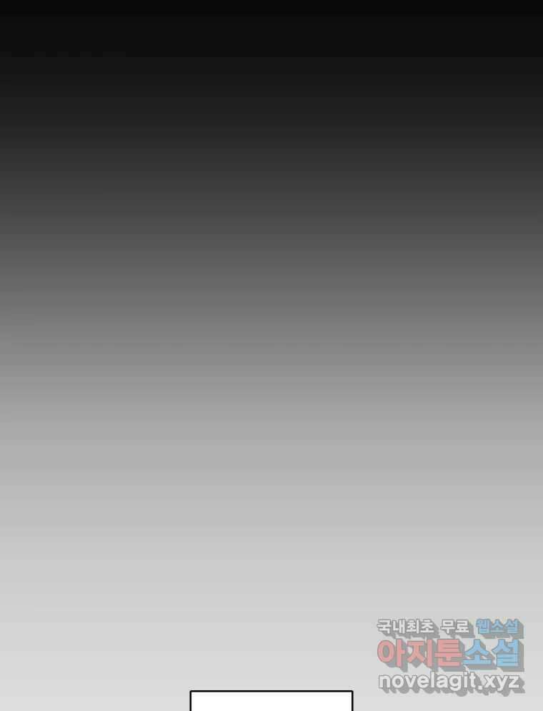 너를 만나다 145화 164