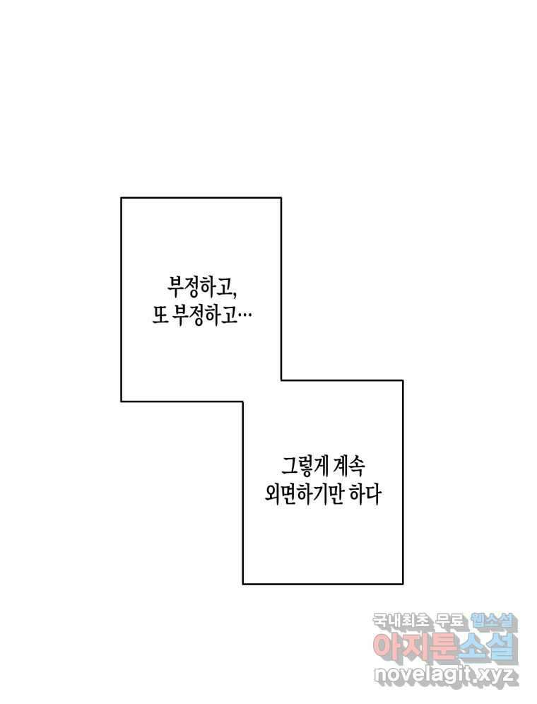 너를 만나다 145화 170