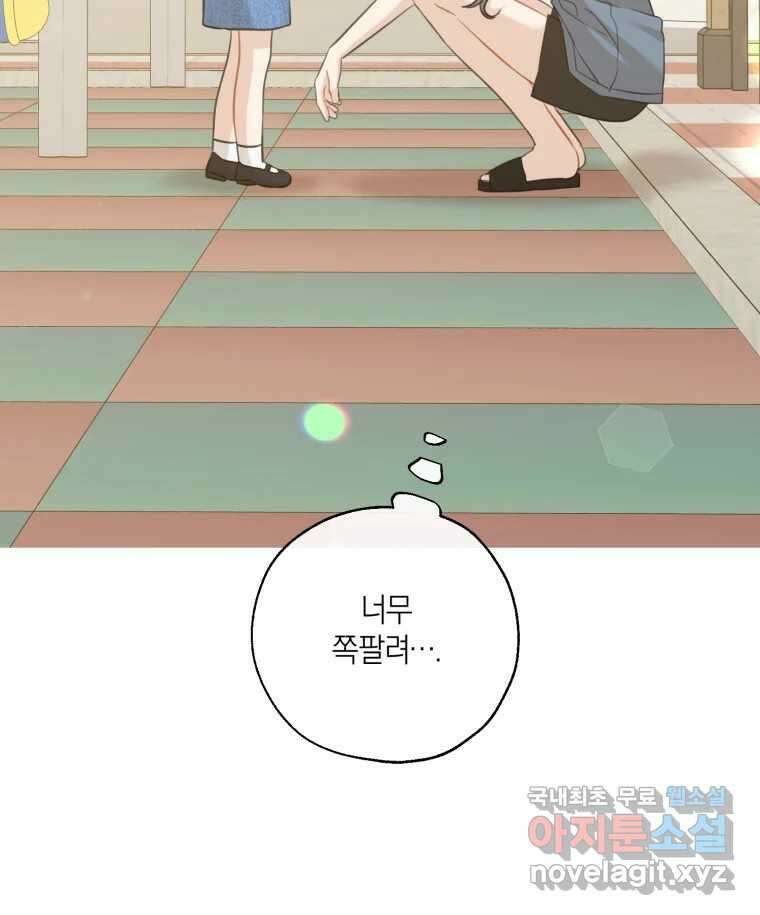 너를 만나다 145화 178