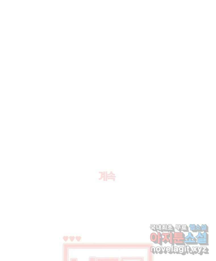 너를 만나다 145화 180