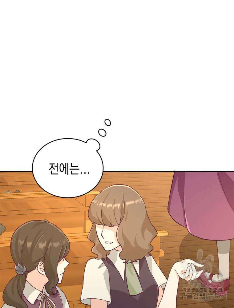 악역영애 내 안의 모리아티 32화 13