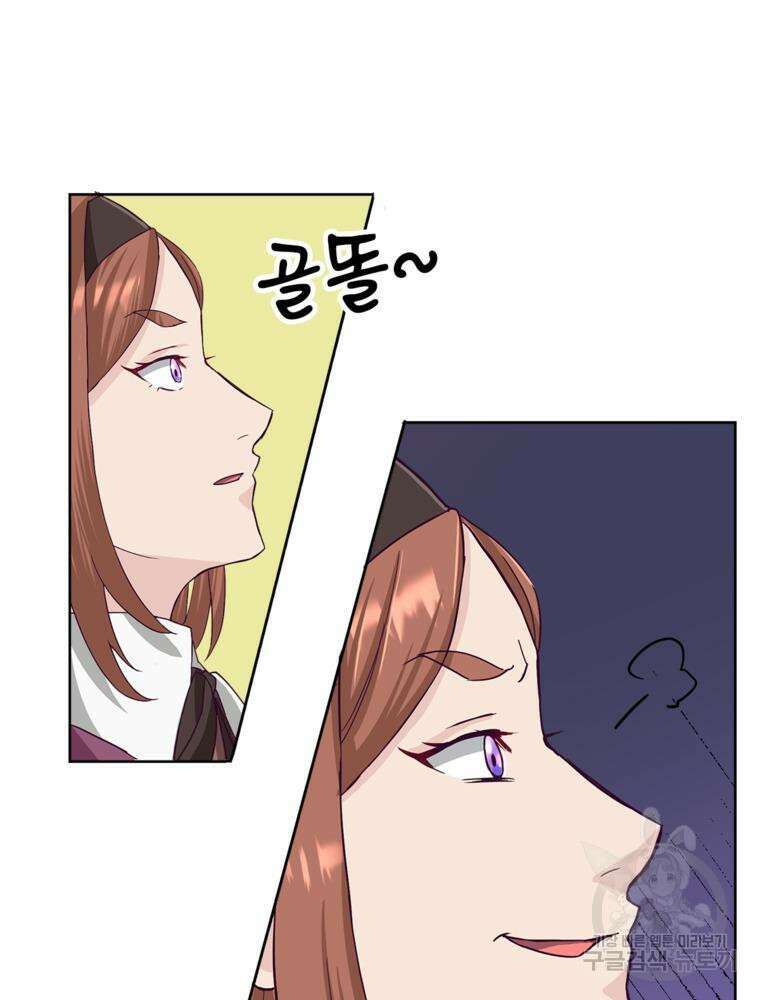 악역영애 내 안의 모리아티 32화 15