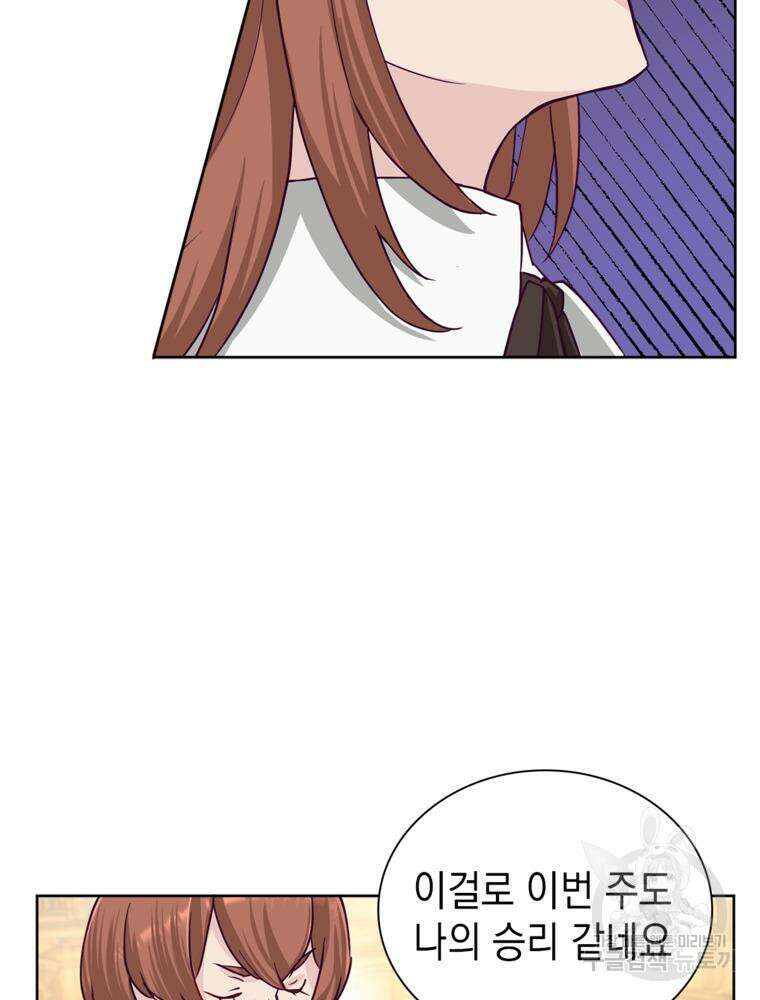 악역영애 내 안의 모리아티 32화 16