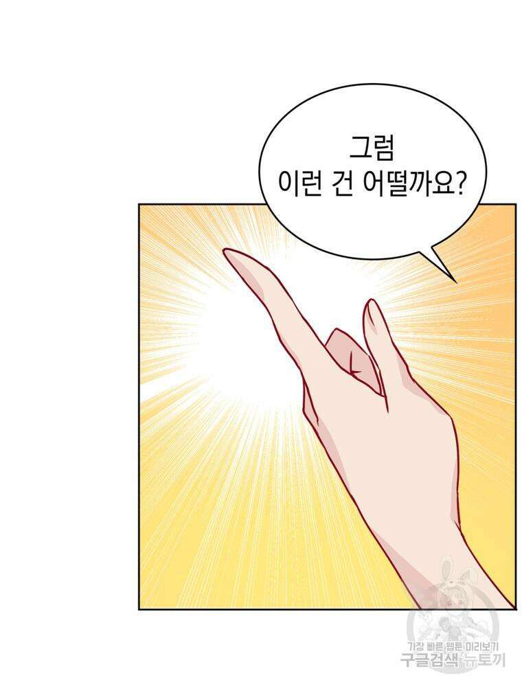 악역영애 내 안의 모리아티 32화 27