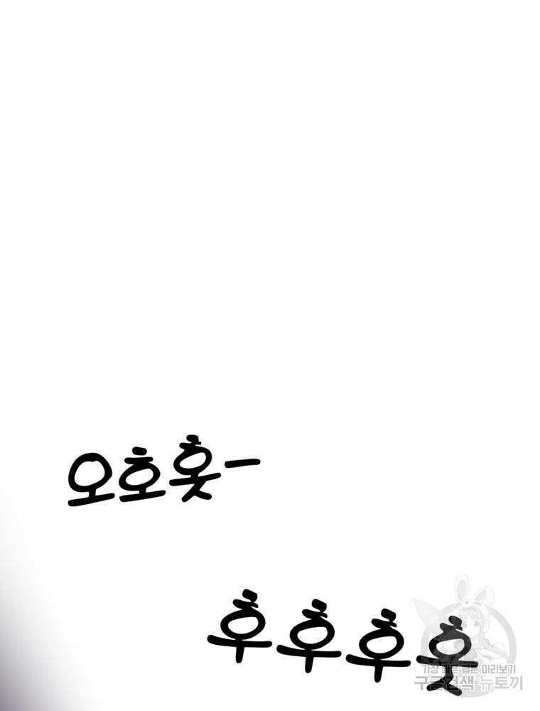 악역영애 내 안의 모리아티 32화 33