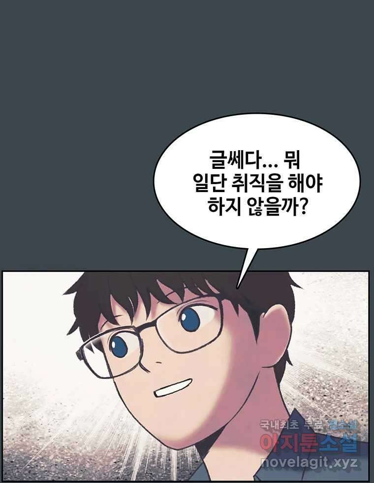 대선비쇼에 어서오세요! 157화 5
