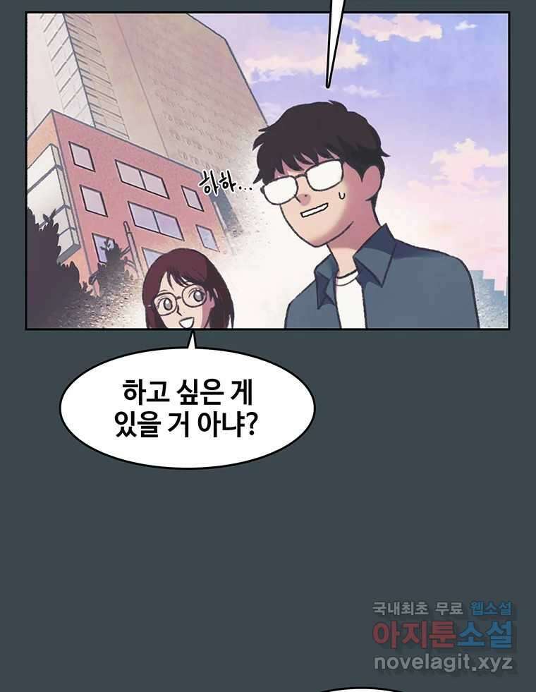 대선비쇼에 어서오세요! 157화 7